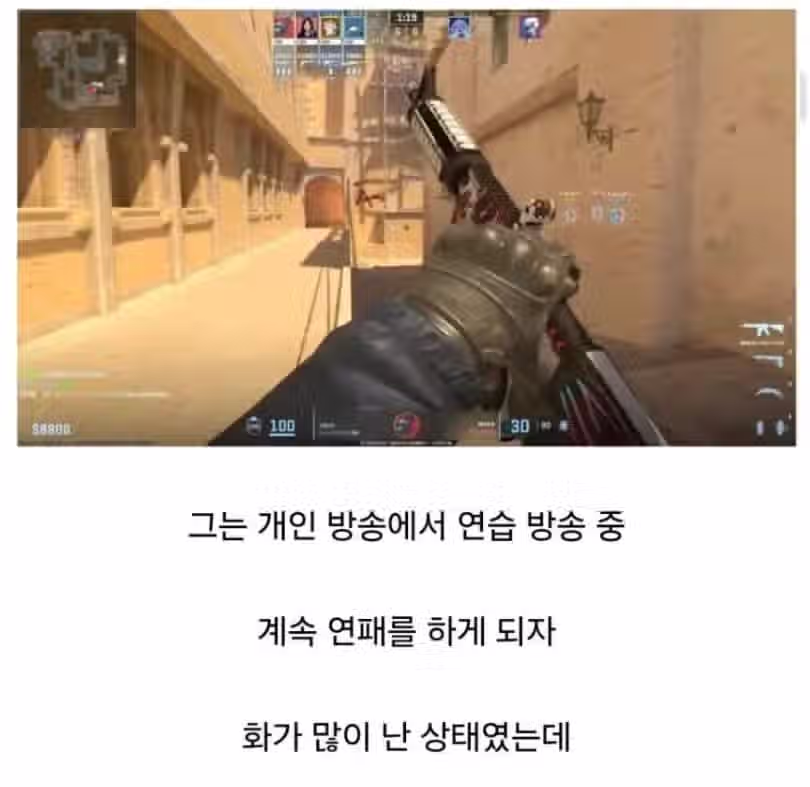 게임중 계정정지된 프르게이머 2