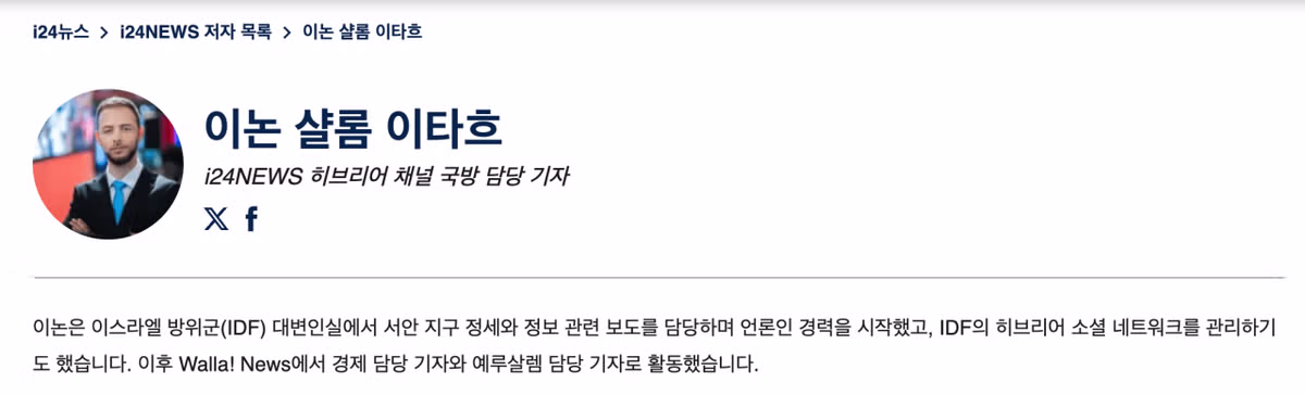 [속보]이스라엘, 미국 몰래 정착촌 34곳 승인 2