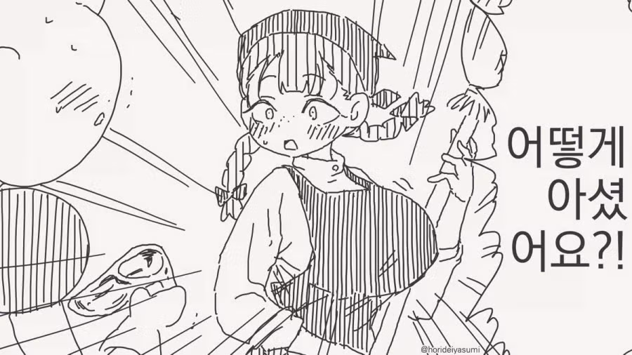 "어떻게 한눈에 알아보신거에요?!".manhwa 3