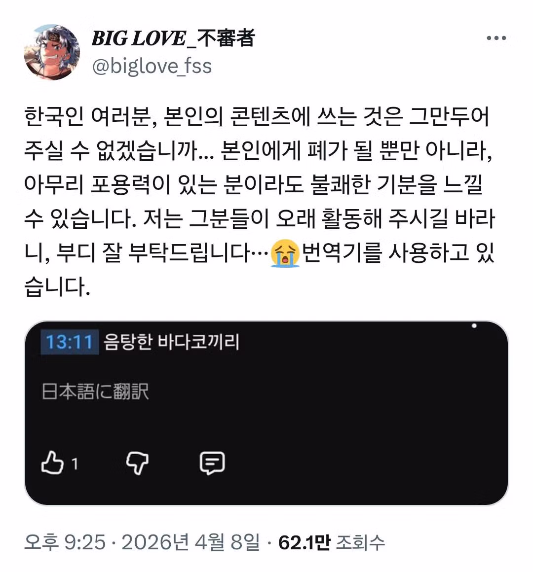김풍 음탕한 바다코끼리 글쓴이 근황 2