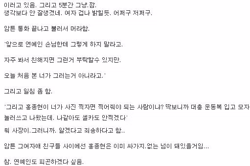 싸가지 없는 연예인이 되는 과정.jpg 2