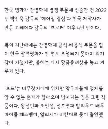 나홍진 '호프' 칸영화제 간다…韓영화 4년 만에 경쟁부문 초청 2
