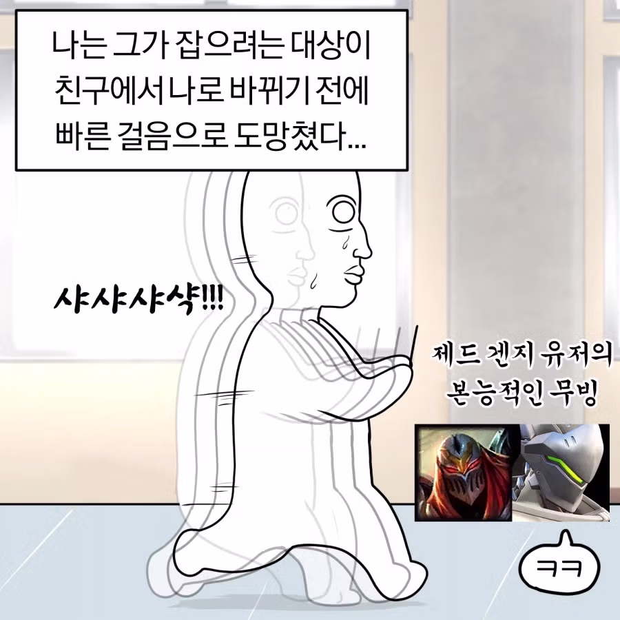 모르는 사람에게 오줌 묻힌 만화 10