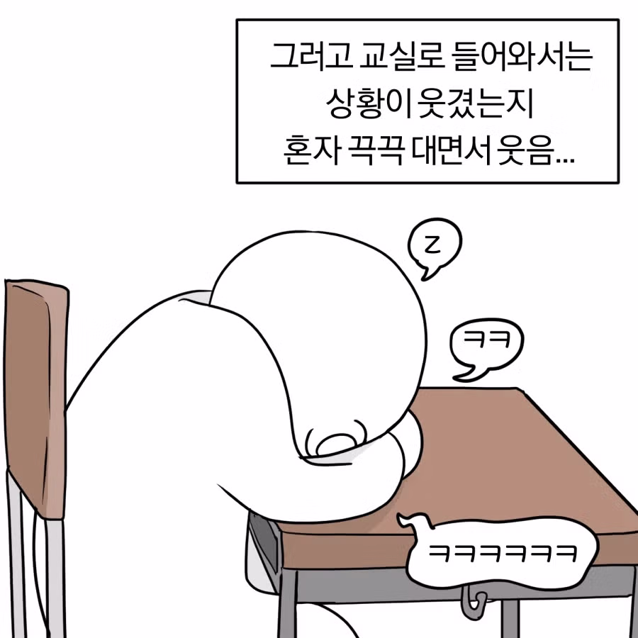 모르는 사람에게 오줌 묻힌 만화 12