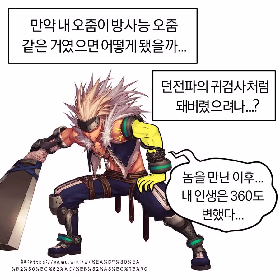 모르는 사람에게 오줌 묻힌 만화 13