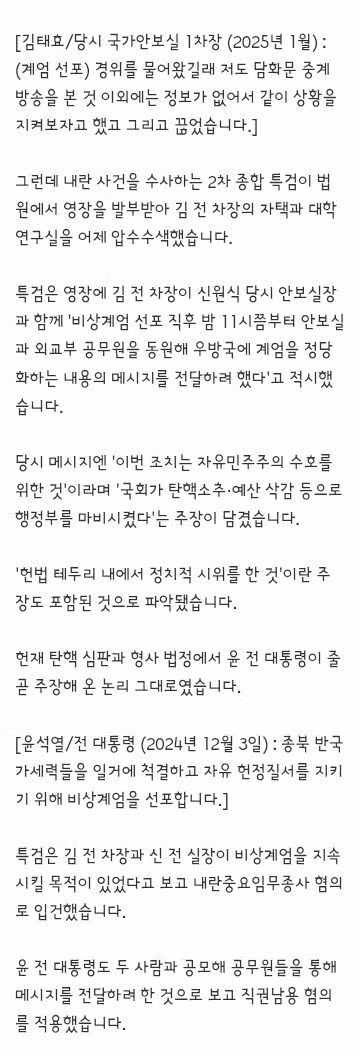 종북좌파에 대항"…영국·EU에도 '황당 주장' 보내려 했다 4