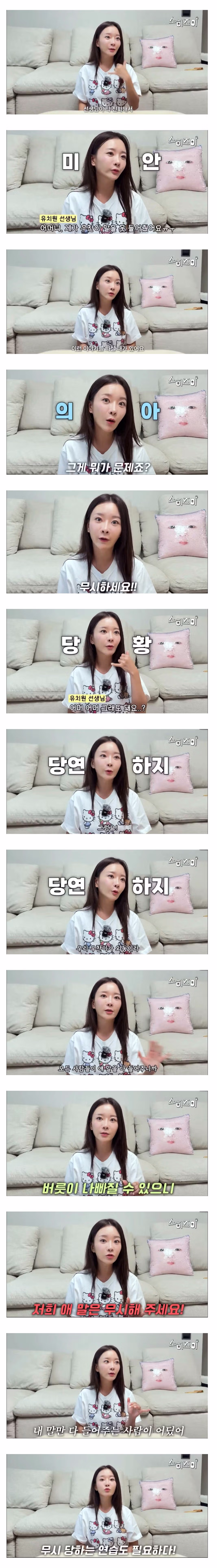 유치원생 아들 훈육하는 유튜버의 맞는말 대잔치.jpg 3