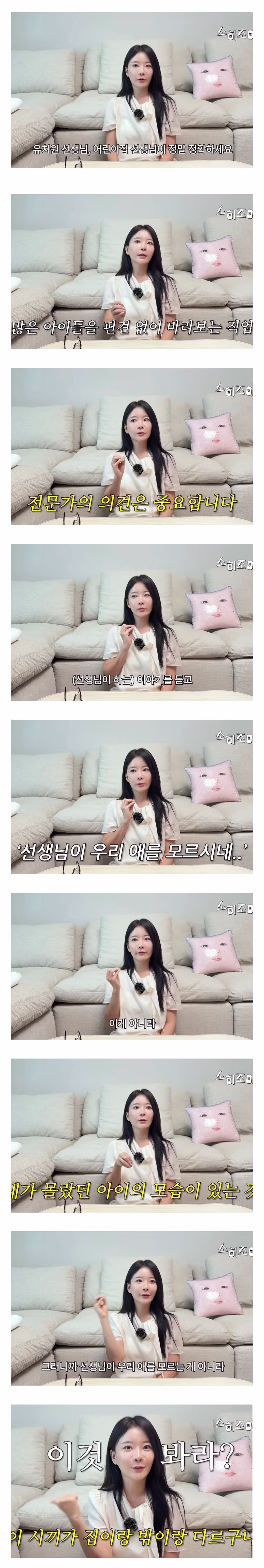 유치원생 아들 훈육하는 유튜버의 맞는말 대잔치.jpg 4