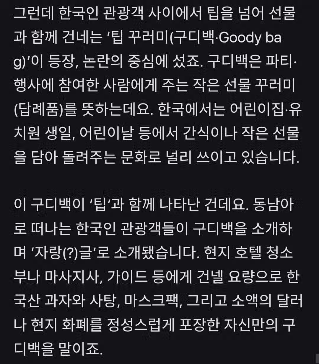 글로벌 개호구로 찍혀가는 한국인 관광객.gisa 2