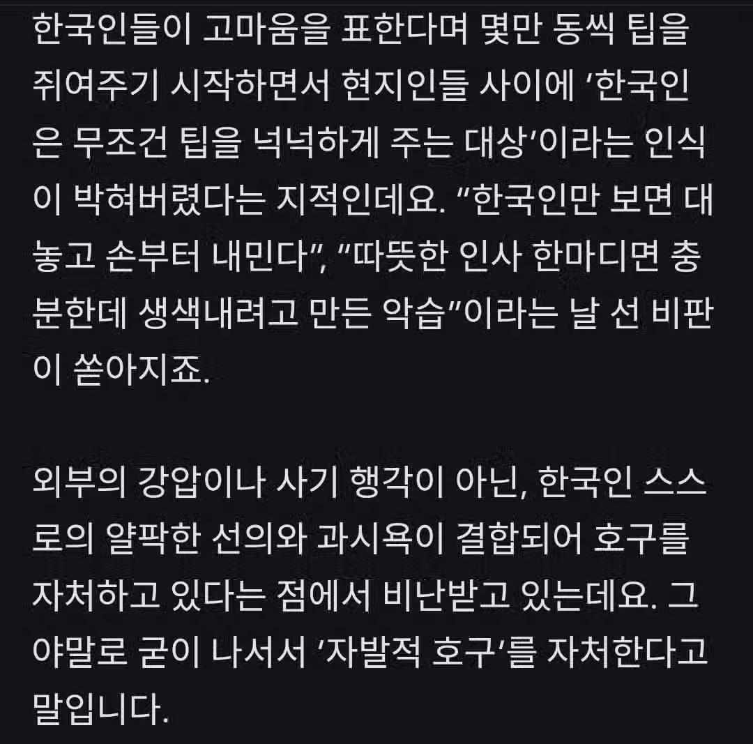 글로벌 개호구로 찍혀가는 한국인 관광객.gisa 3