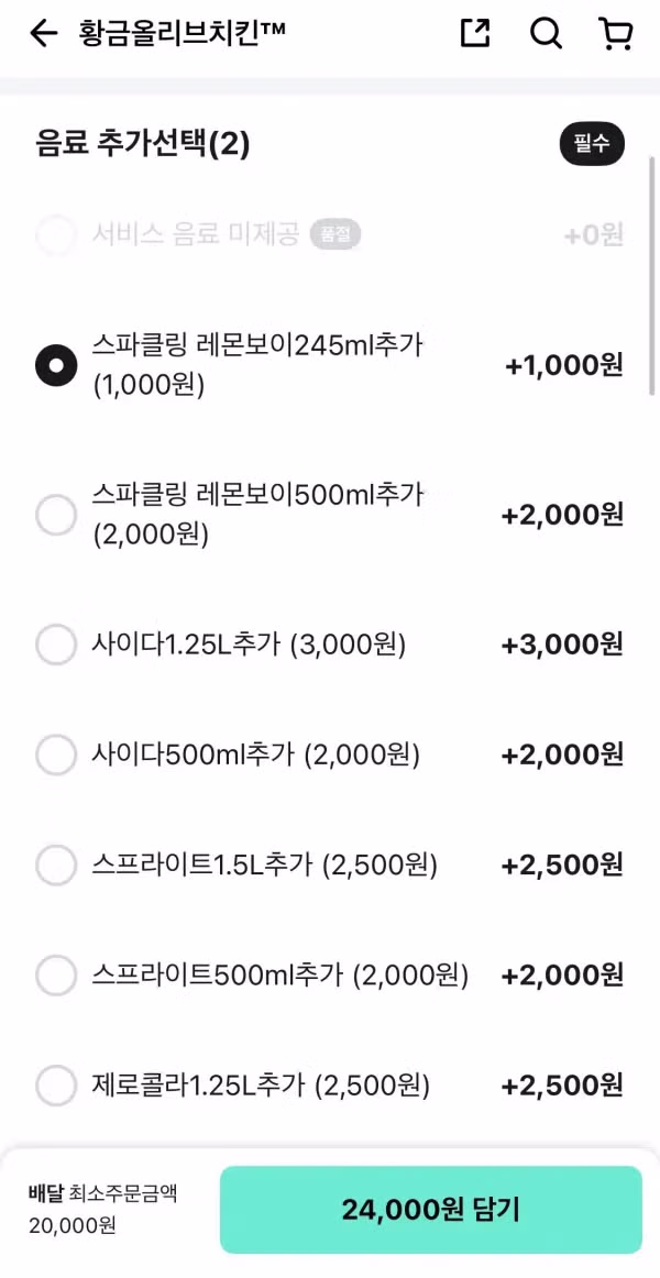 의외로 치킨집에서 흔하게 품절되는 메뉴 2