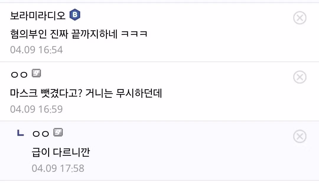 모텔 연쇄살인마 김소영 재판 후기 댓글 4