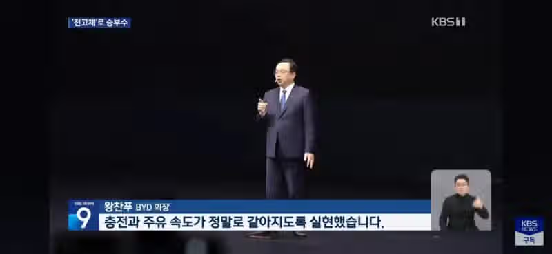 최근 중국 배터리 풀 충전 속도 2