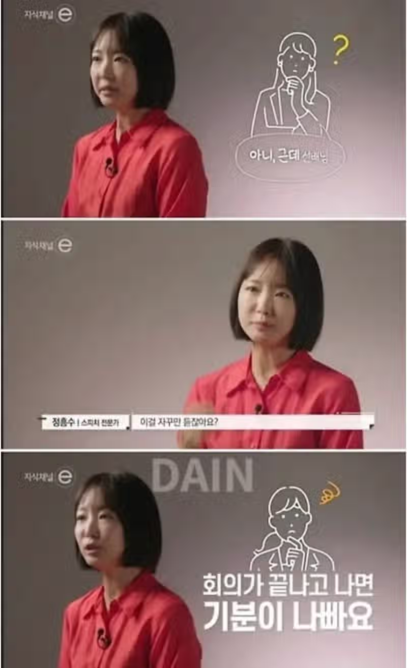 "아니, 근데" 쓰지 마세요 2