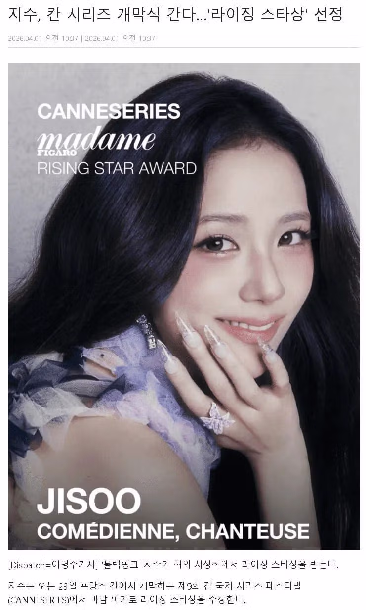 블랙핑크 지수 근황 2