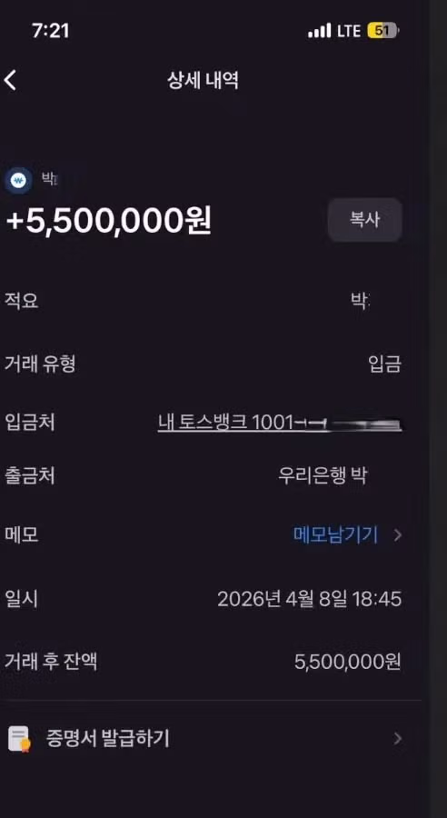 청주 빽다방 550만원점주 결국 합의금반환과, 알바생에게 사과 3