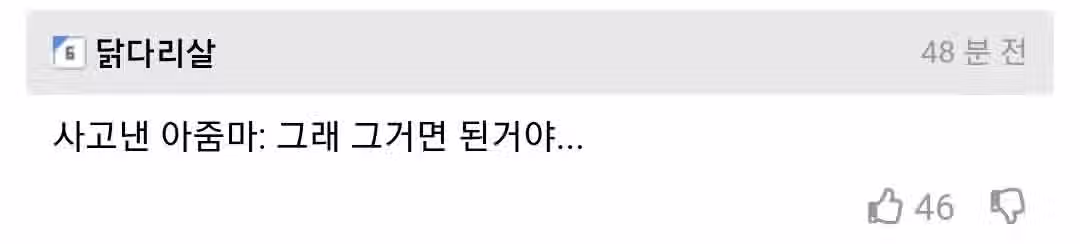 횟집 딸내미랑 결혼했다 2