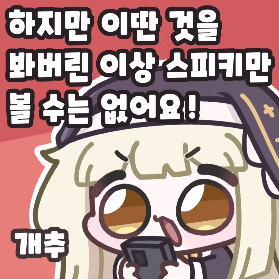 트릭컬)개인적으로 이 짤 너무 맘에 듦 2