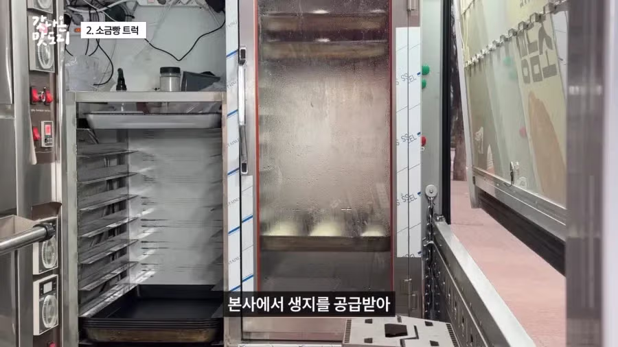 요즘 늘어나고 있다는 소금빵 트럭.JPG 8