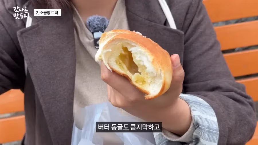 요즘 늘어나고 있다는 소금빵 트럭.JPG 12