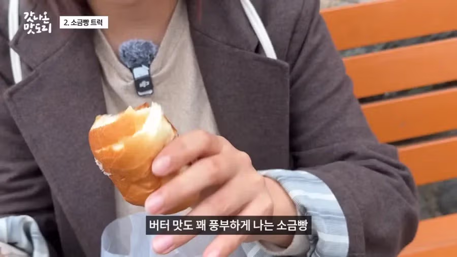 요즘 늘어나고 있다는 소금빵 트럭.JPG 13