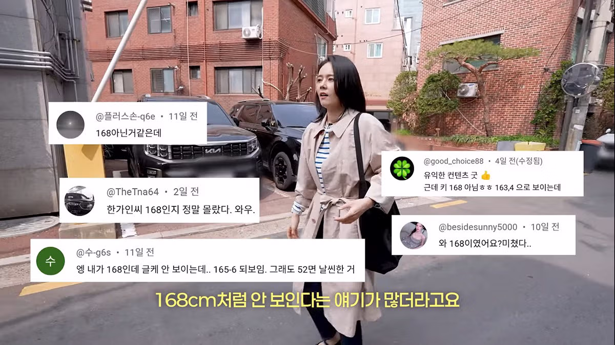 키 공개하고 168cm처럼 안 보인단 댓글이 많이 달렸다는 한가인.jpg 2