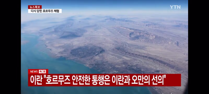 호르무즈 통행세 당사국인 오만도 반대 표명 2