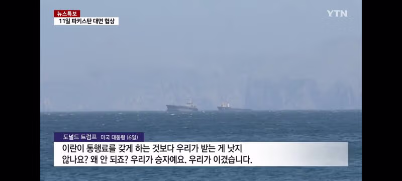 호르무즈 통행세 당사국인 오만도 반대 표명 4