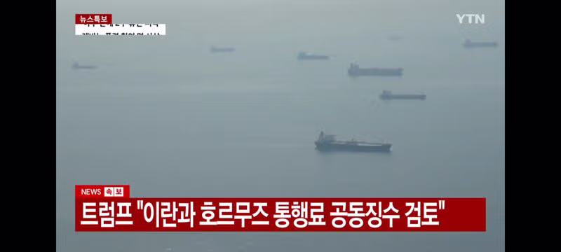 호르무즈 통행세 당사국인 오만도 반대 표명 5