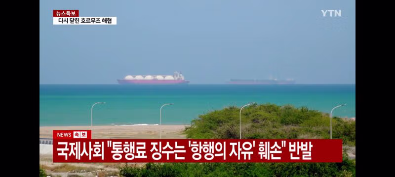 호르무즈 통행세 당사국인 오만도 반대 표명 8