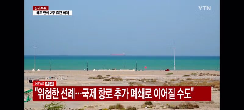 호르무즈 통행세 당사국인 오만도 반대 표명 10