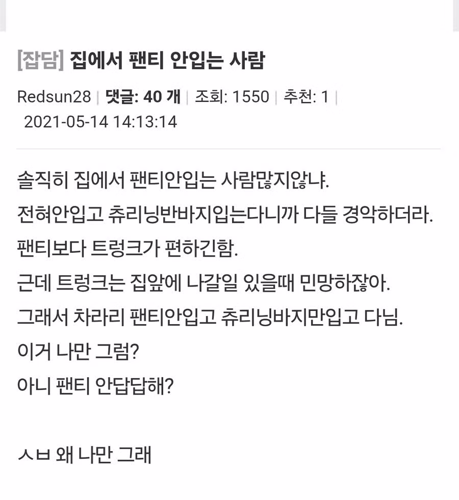 은근히 존재한다는 실내복 파벌.jpg 3
