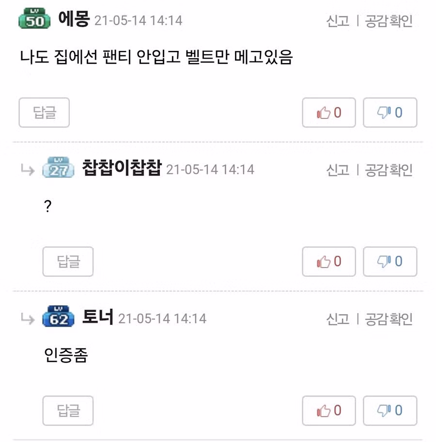 은근히 존재한다는 실내복 파벌.jpg 4