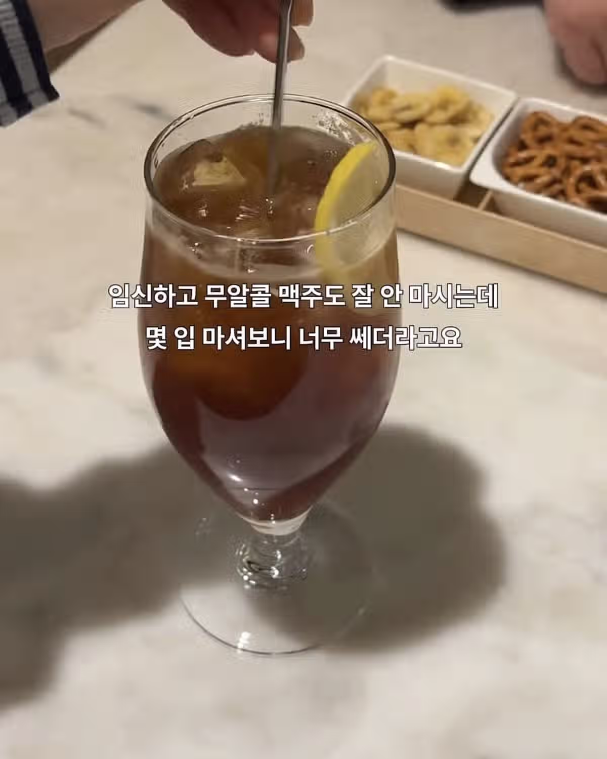 임산부라 무알콜 주문했는데 알콜하이볼 준 5성급 호텔 5