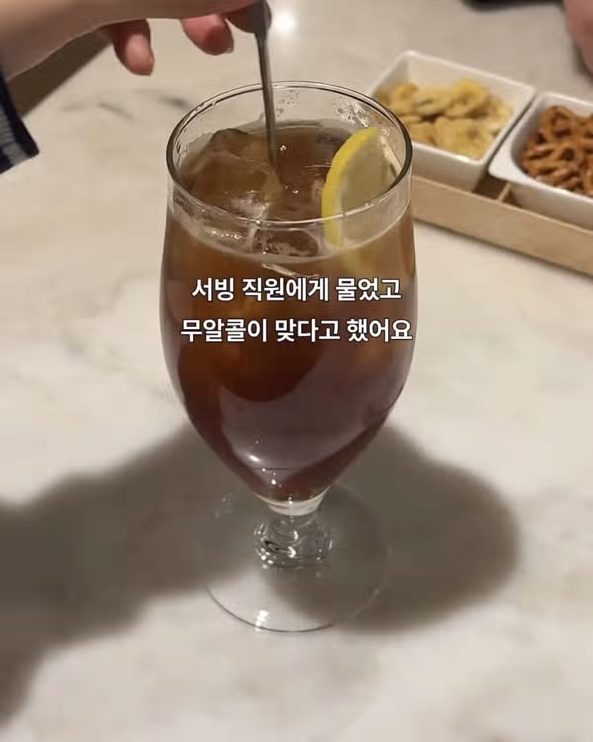 임산부라 무알콜 주문했는데 알콜하이볼 준 5성급 호텔 6