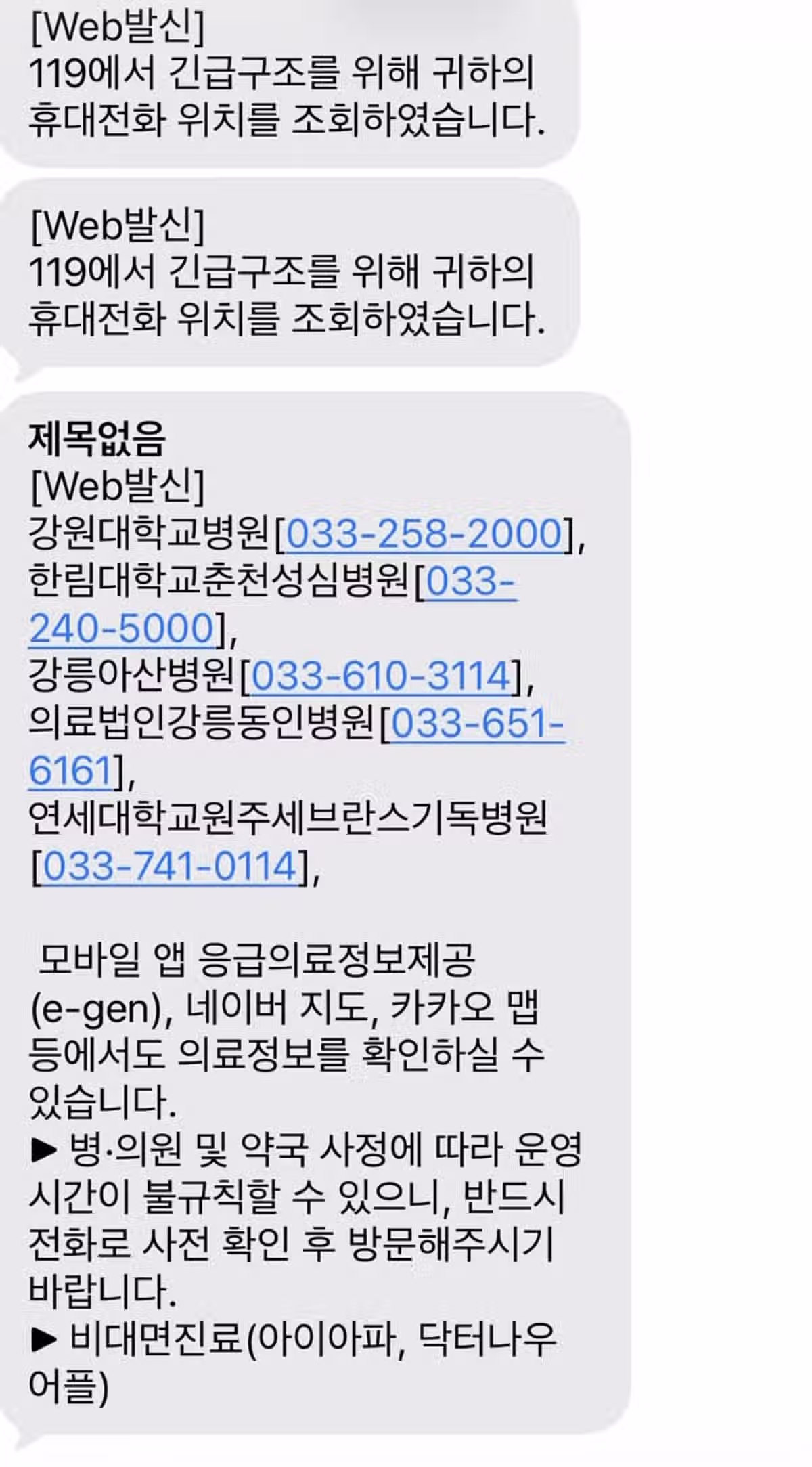 임산부라 무알콜 주문했는데 알콜하이볼 준 5성급 호텔 9