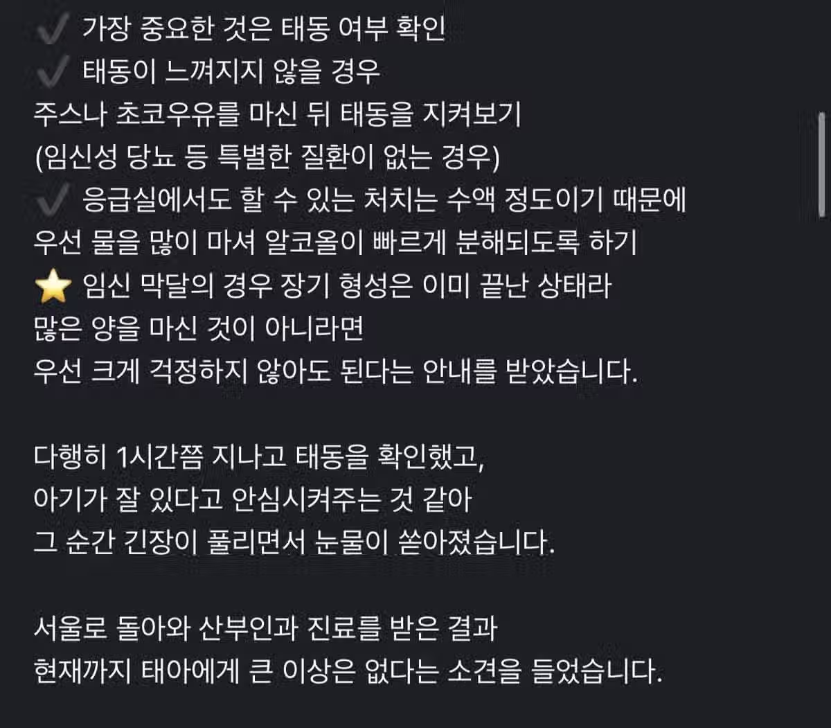 임산부라 무알콜 주문했는데 알콜하이볼 준 5성급 호텔 13