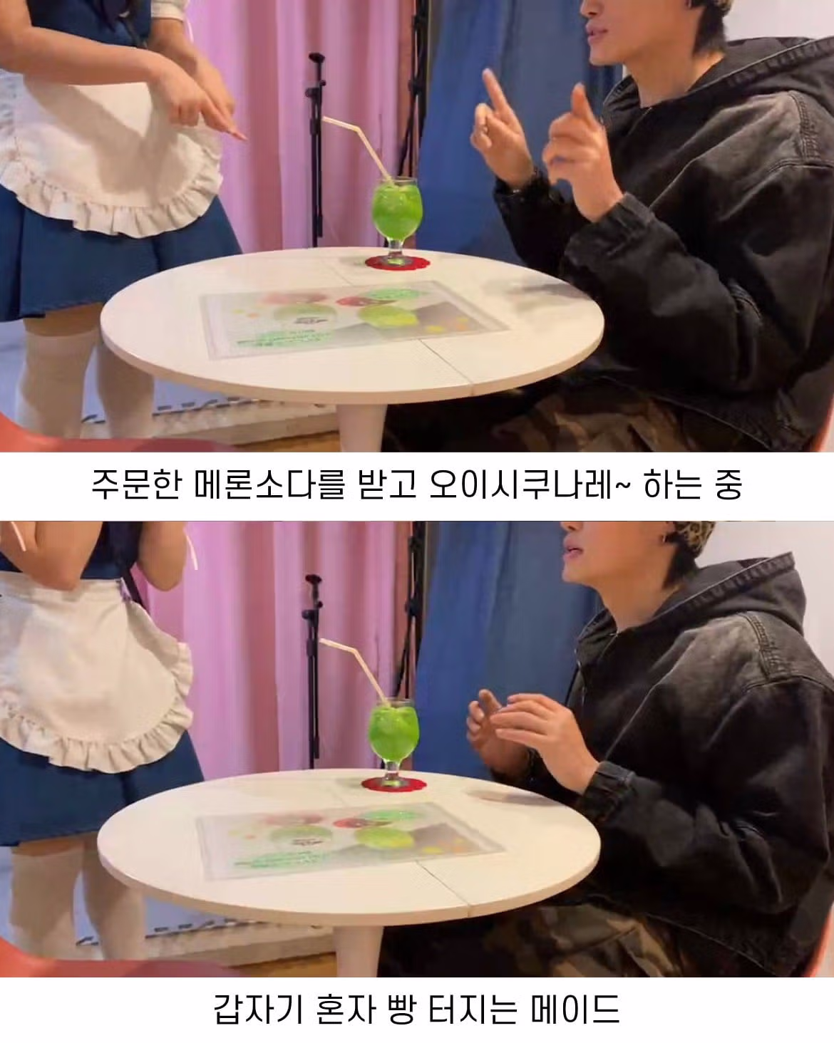 개존잘 한국인이 일본 메이드 카페 가면 생기는 일...jpg 2