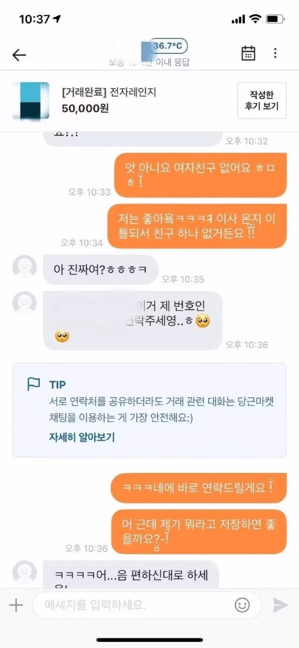 잘생긴 남자의 인생 2