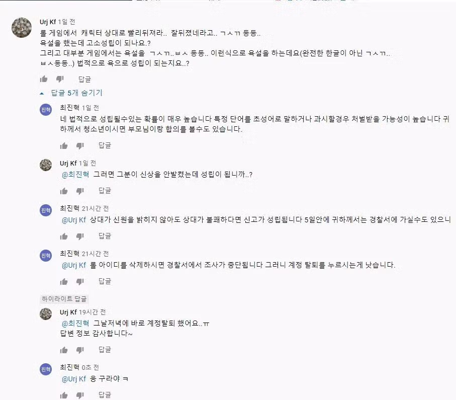 욕하는 잼민이 롤 계정 탈퇴 시키는 방법..jpg - 루리웹 인기글 이미지 1 - 밈카세