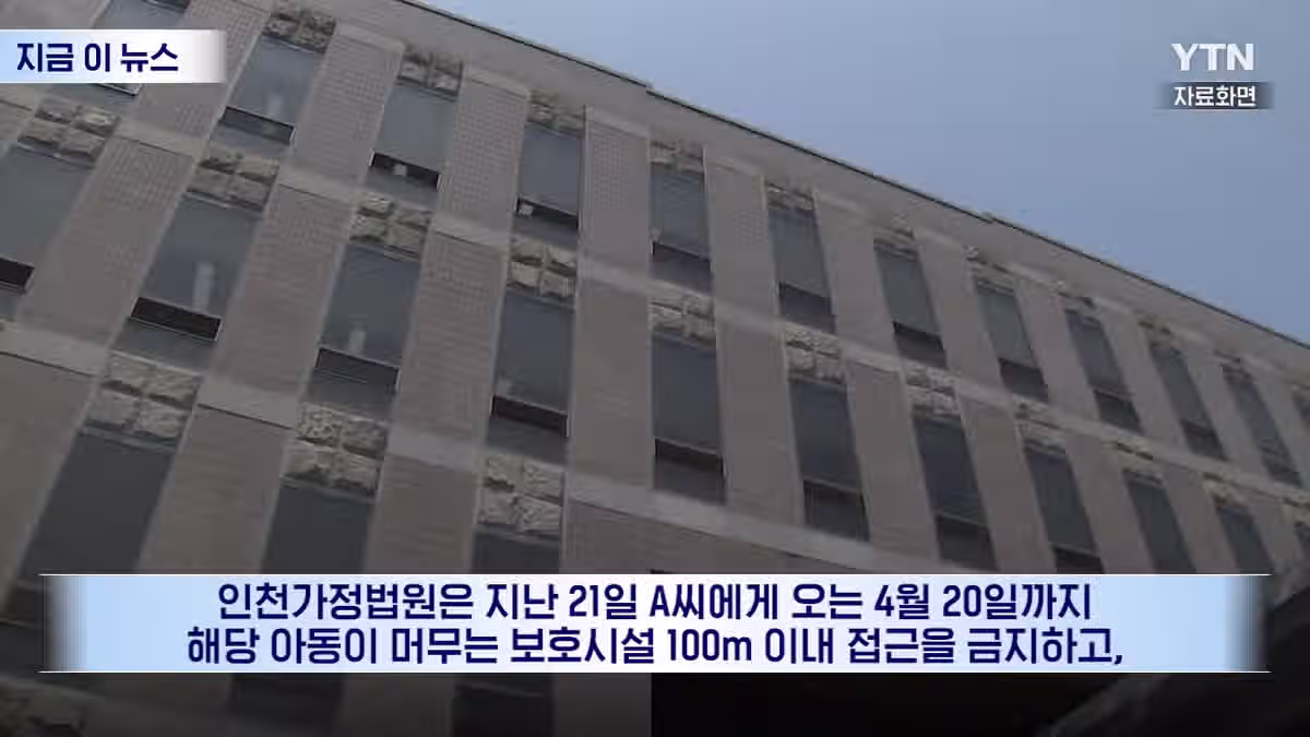 멍청해서 공부할때까지 접근금지 당한 엄마 6