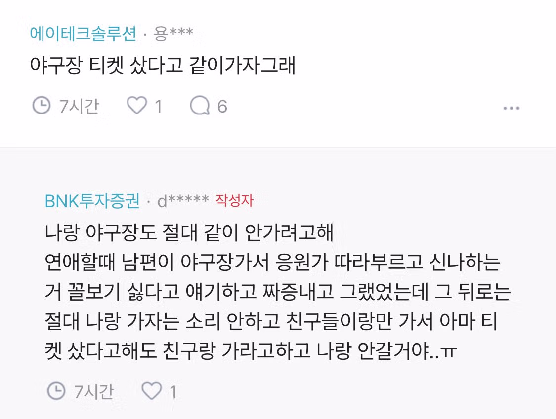 남편이 나랑 말도 안해.. 2