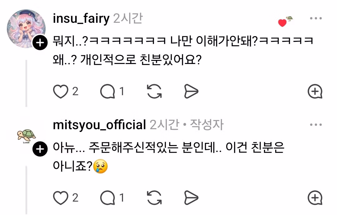 사장님 부끄럽지만 축의금을 부탁드려도 될까요..? - MLB파크 인기글 이미지 2 - 밈카세