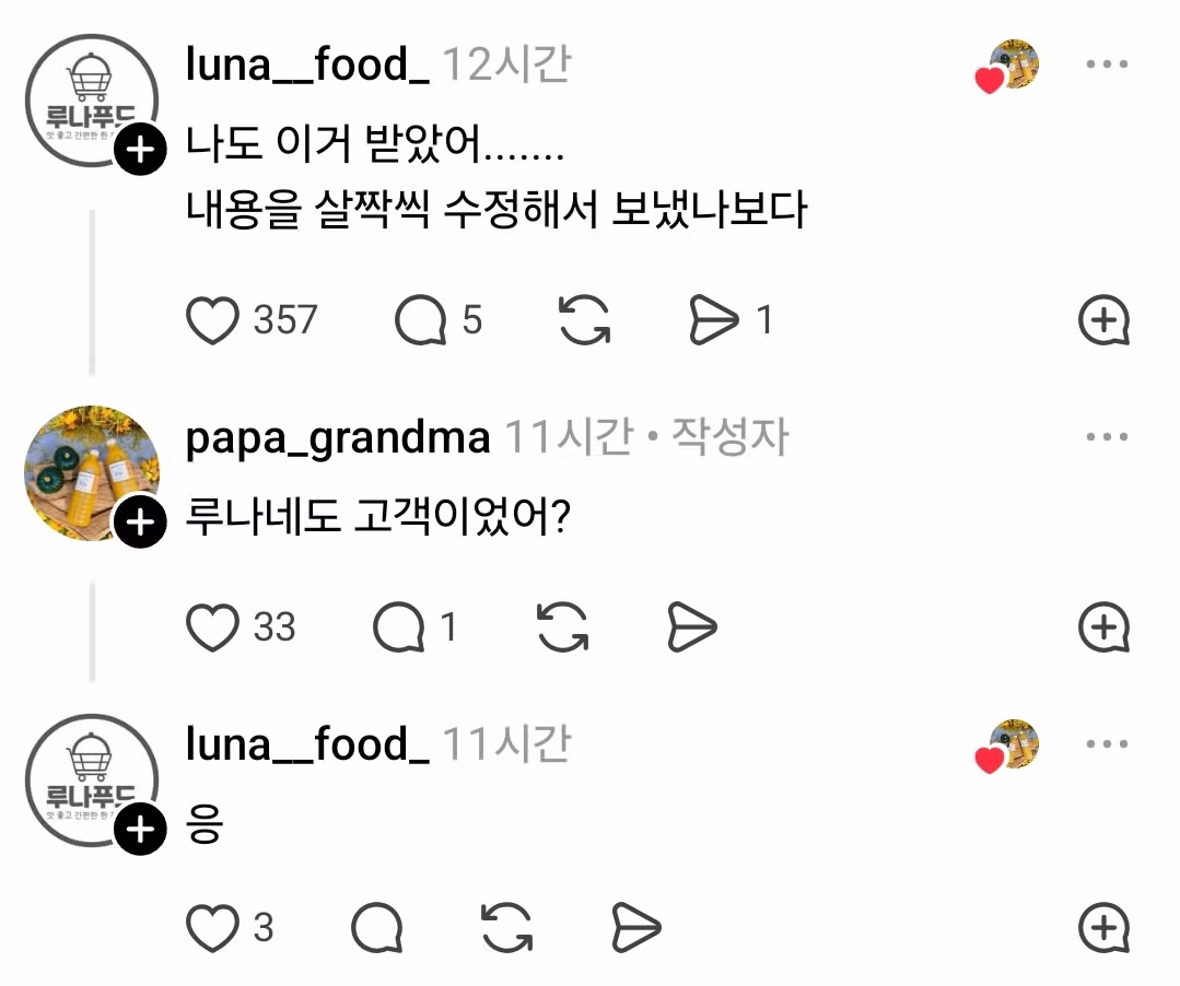 사장님 부끄럽지만 축의금을 부탁드려도 될까요..? - MLB파크 인기글 이미지 5 - 밈카세