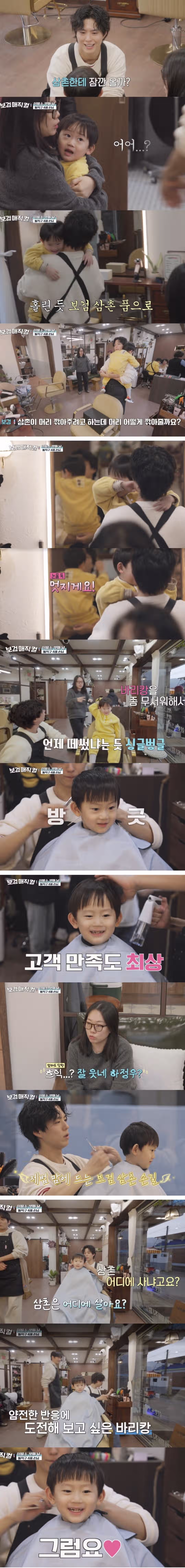 외모 제일 많이보는 나이 4살 2