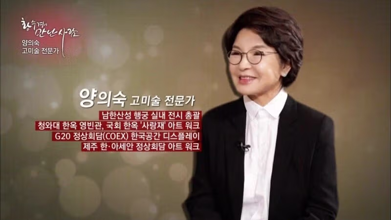 45년 경력의 진품명품 심사의원 ㄷㄷ jpg. 2