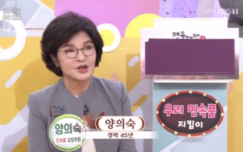 45년 경력의 진품명품 심사의원 ㄷㄷ jpg. 3