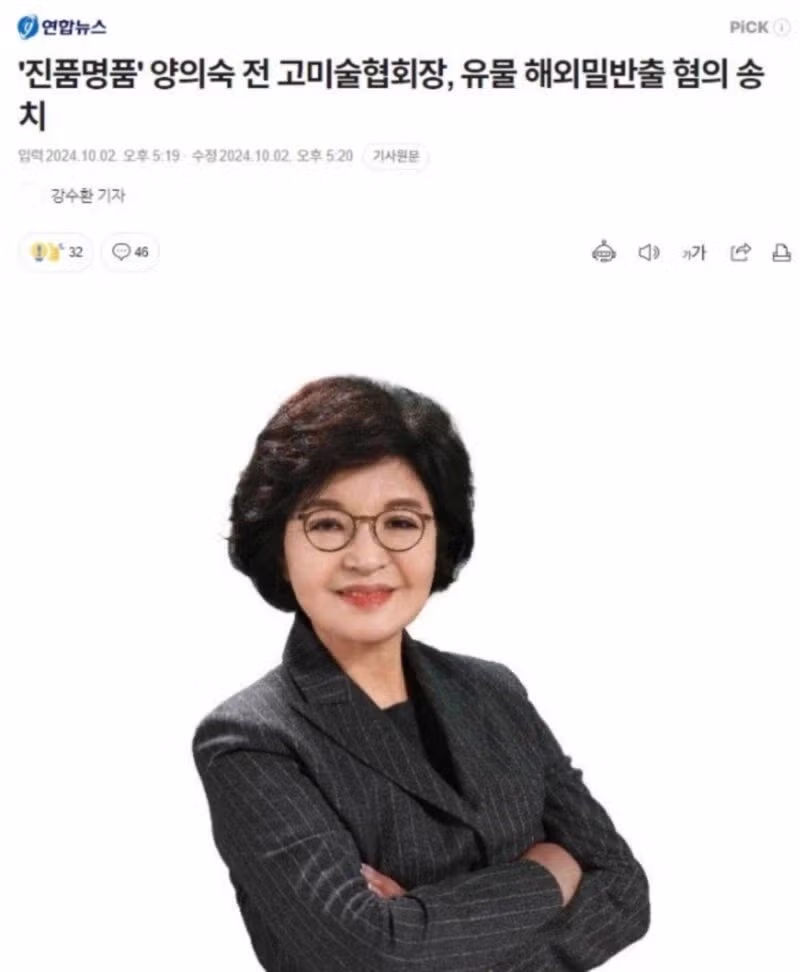 45년 경력의 진품명품 심사의원 ㄷㄷ jpg. 4