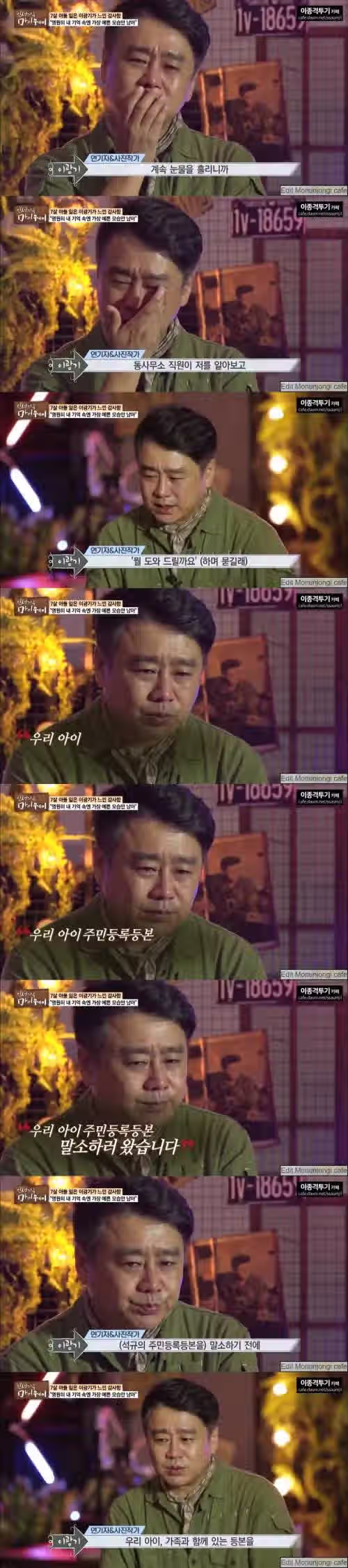 아이의 주민등록등본 말소하러 간 부모 3