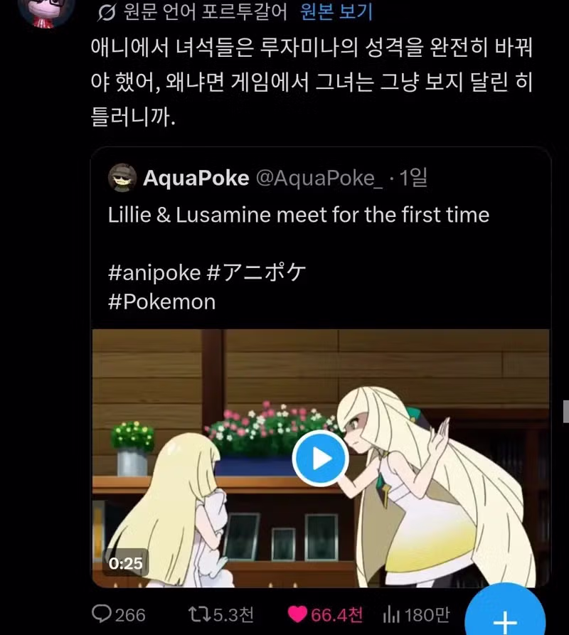 자동번역기능이 추가된 트위터 근황 2